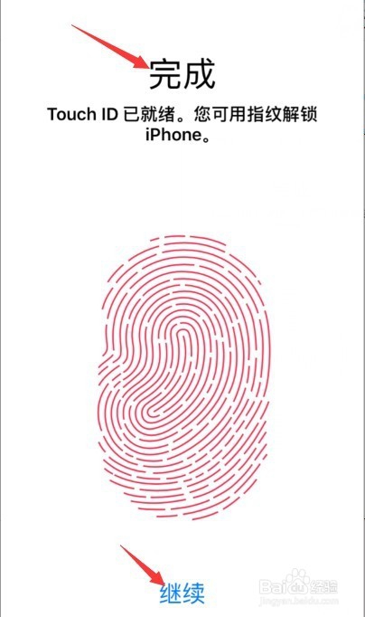 iPhone 指纹锁屏功能设置方法