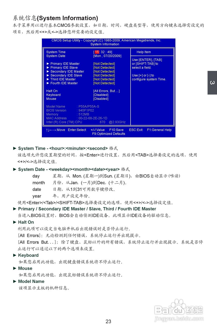 富士康P55A型主板使用手册:[3]