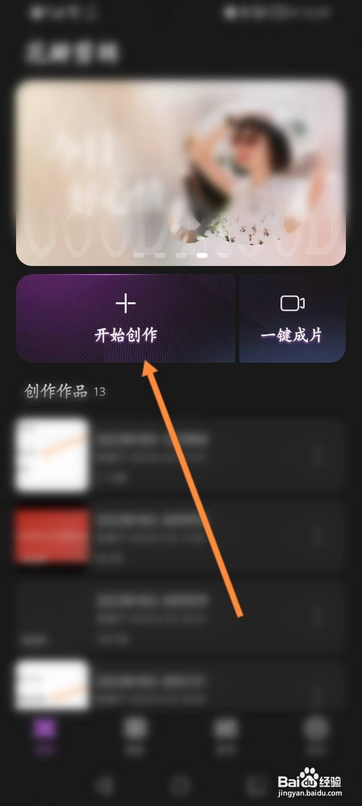 剪辑作品集怎么做
