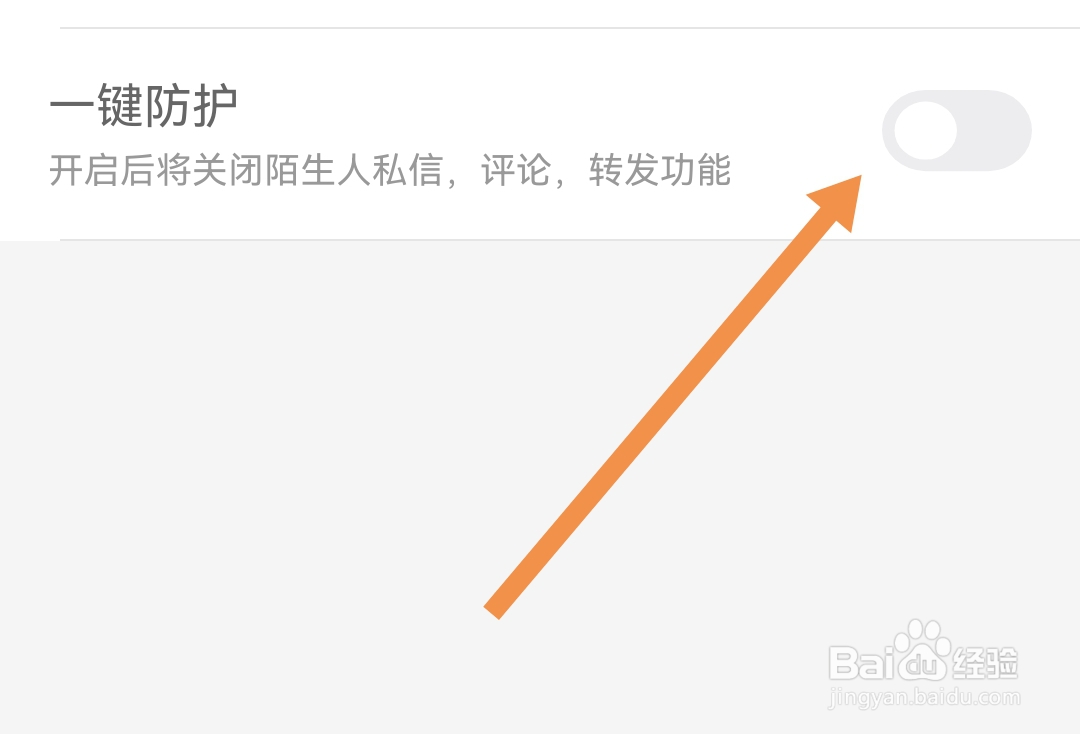 CC直播软件去哪关闭一键防护