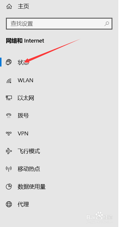win10怎么查看本机ip地址