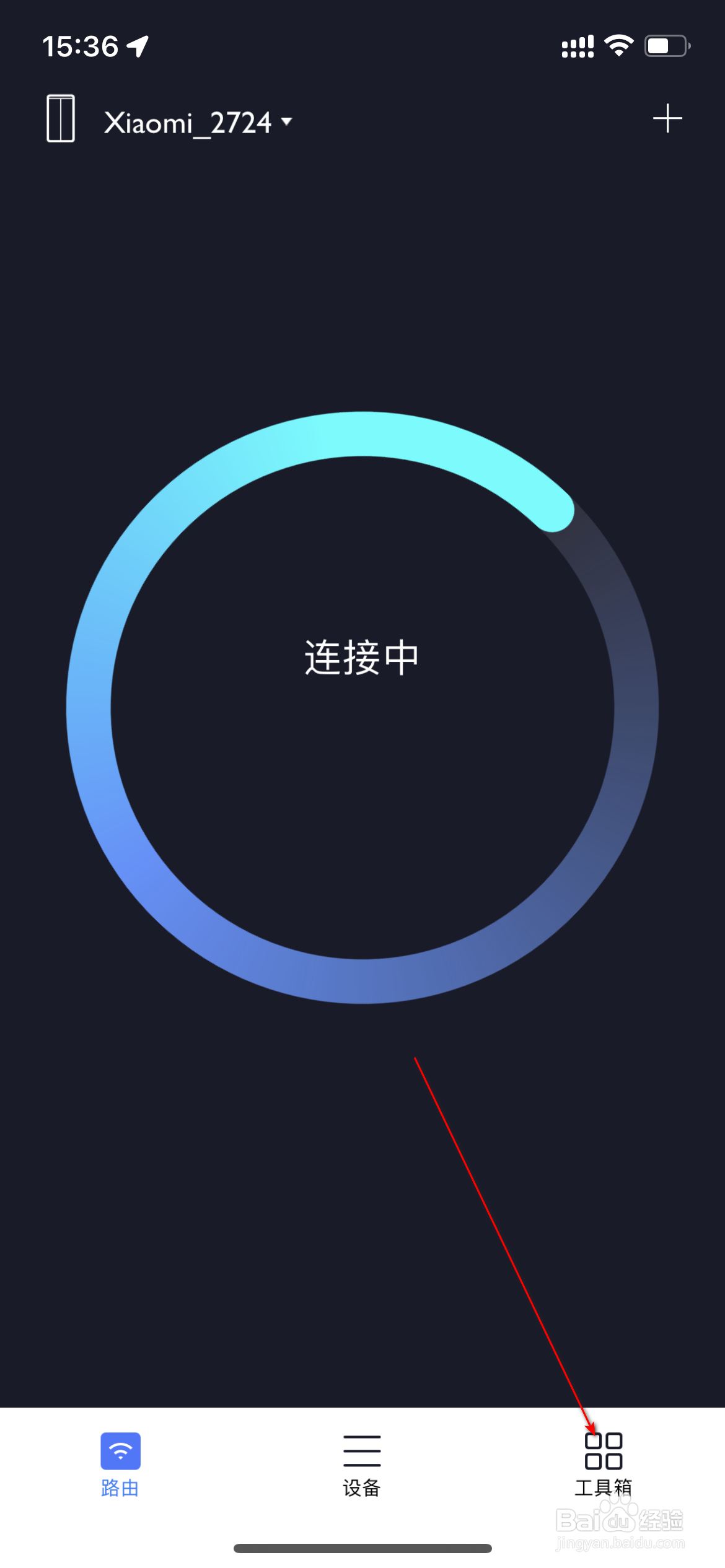 小米WiFi怎么添加定时重启计划