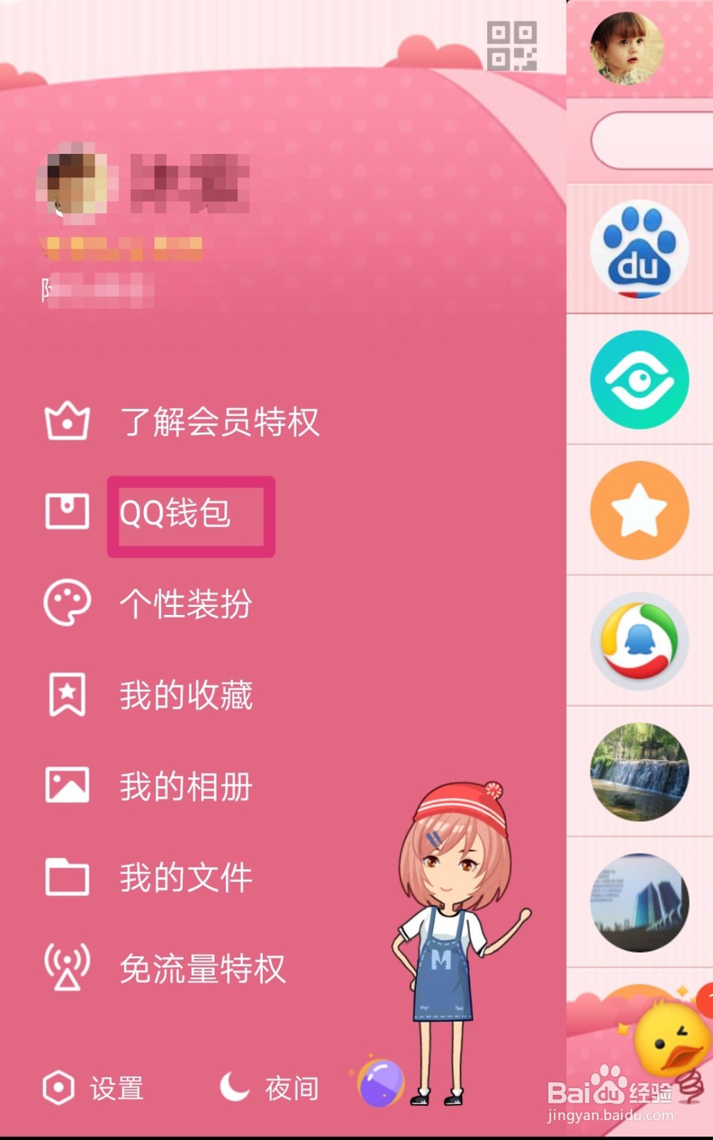 怎样通过qq卖二手手机