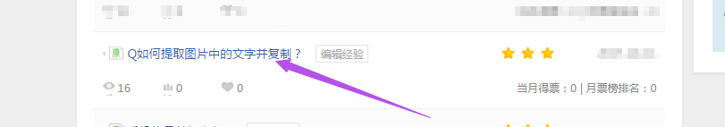 如何修改已发布百度经验的标题
