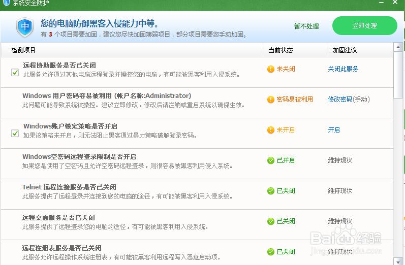 如何防止网络攻击