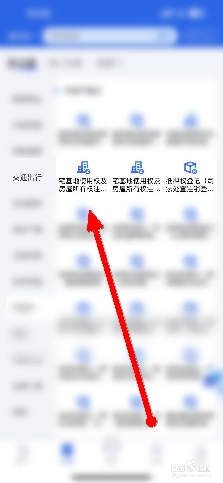 房子怎么继承给子女