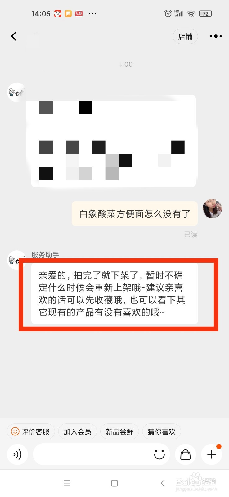 白象酸菜鱼方便面怎么没有了