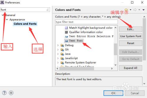 eclipse设置字体font大小