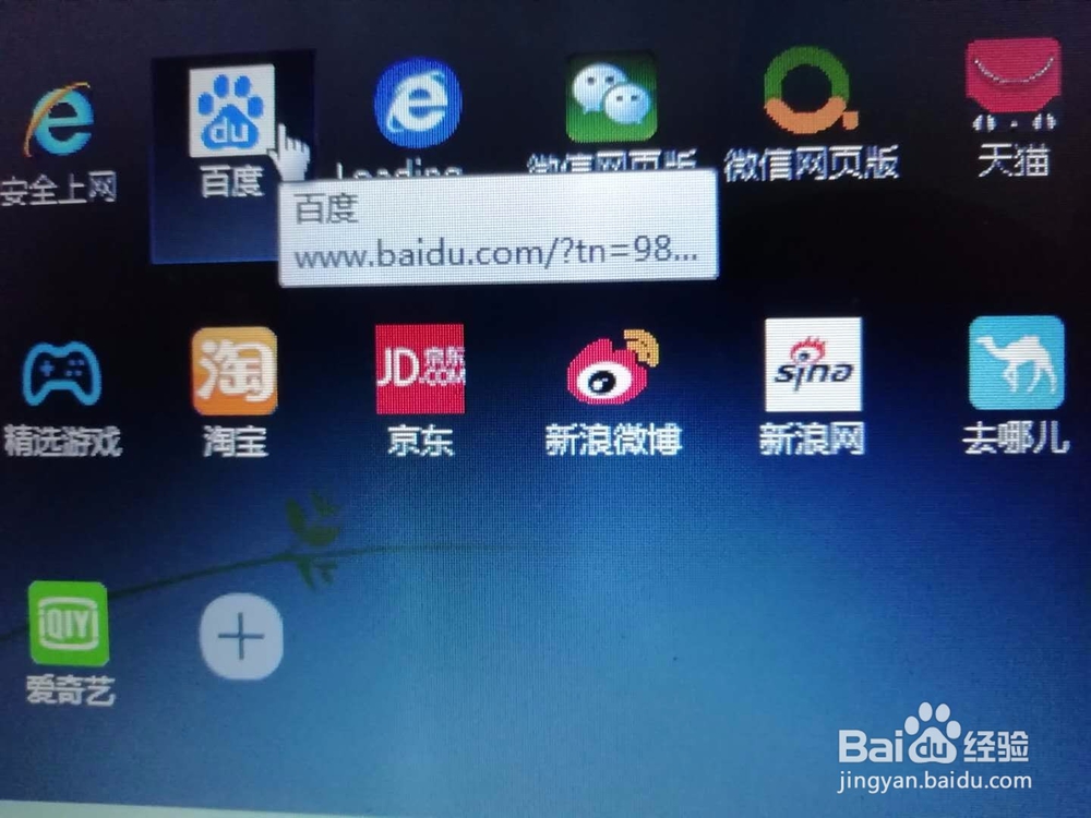 百家姓 五笔 拼音编码百度查找的方法