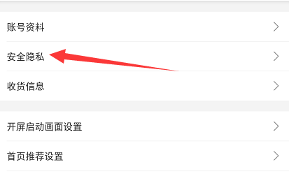 哔哩哔哩怎么公开显示推荐的视频