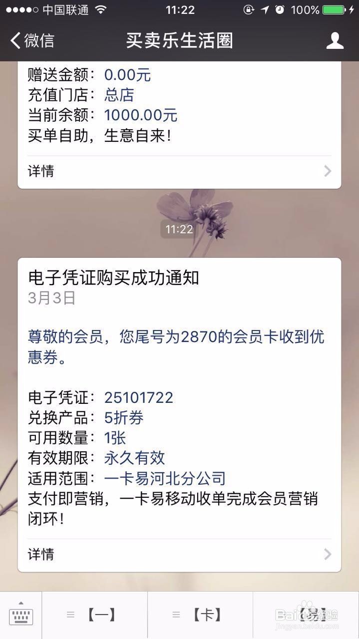 河北一卡易餐饮行业会员制营销管理系统解决方案