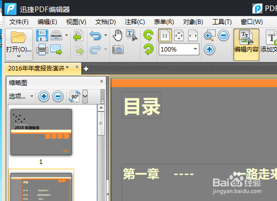 怎么拆分PDF 提取几页