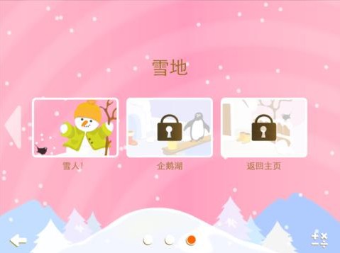 小朋友学数学-趣味数学
