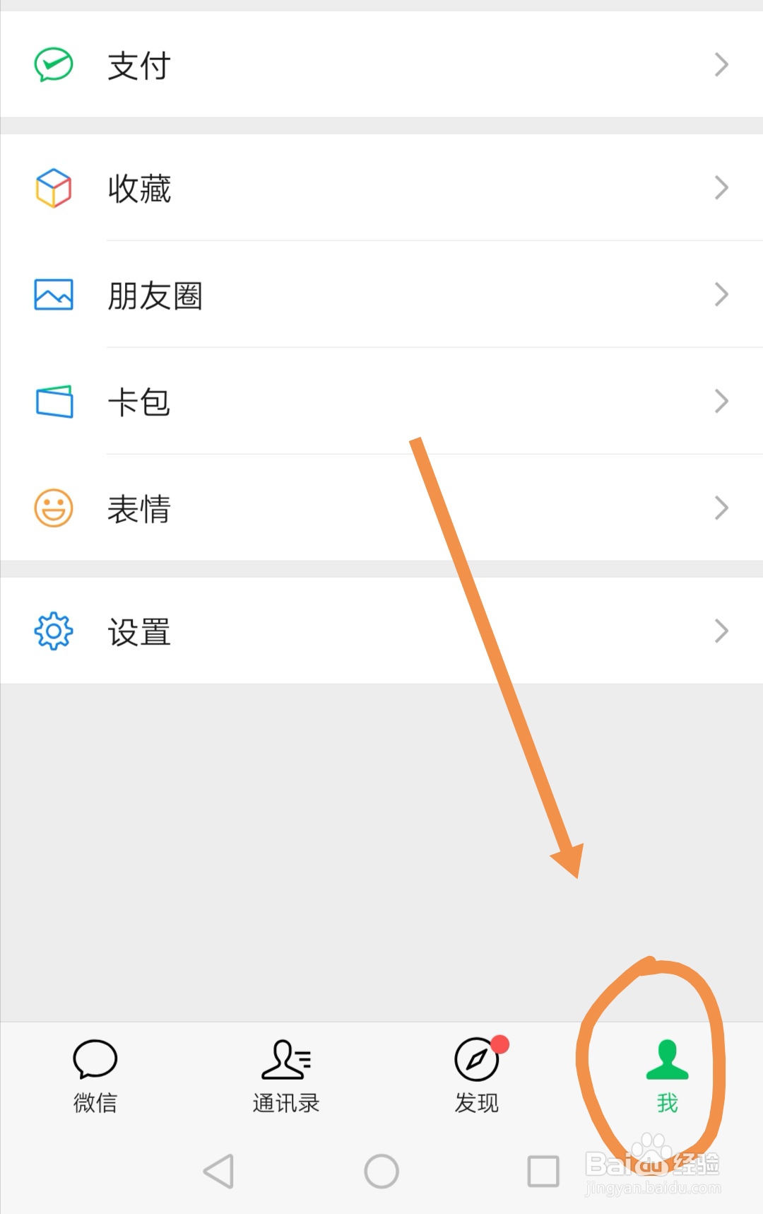 如何充值微信豆
