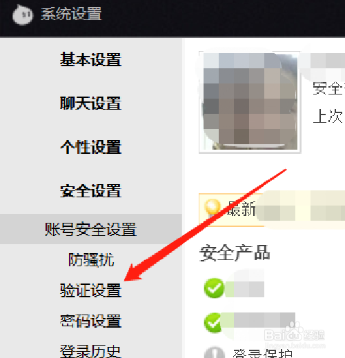 阿里旺旺如何设置禁止任何人添加我为好友？