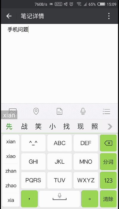 微信功能的新玩法