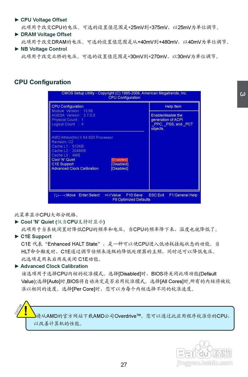 富士康A88GMX型主板说明书:[4]