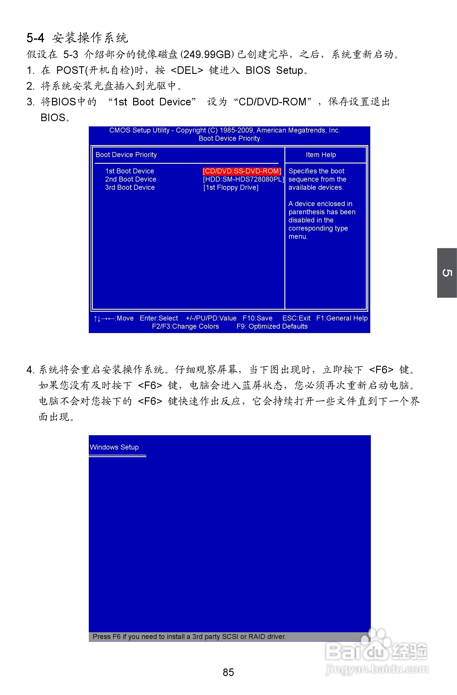 富士康A88GMX型主板说明书:[10]