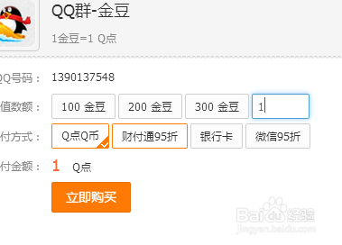 QQ群里怎么送礼物给别人