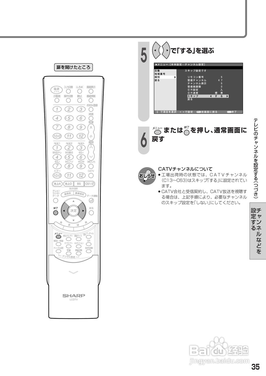 SHARP LC-30AD1电视使用手册:[4]