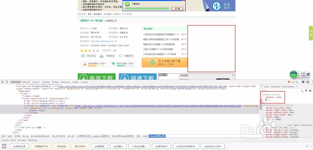 如何去去除网上弹出的广告