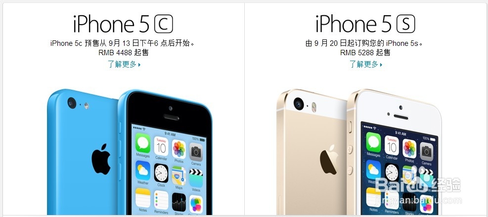 iPhone 5s/5c预订时间和方法