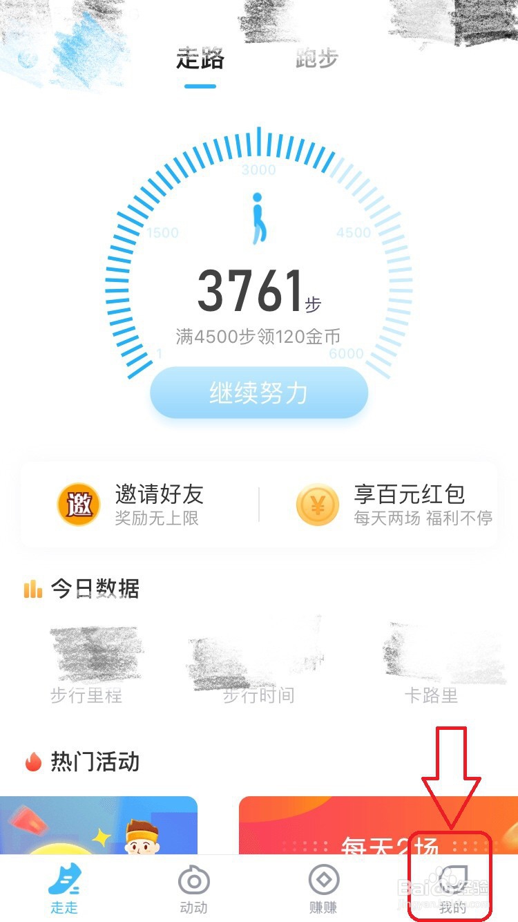 步多多app怎么检查版本信息
