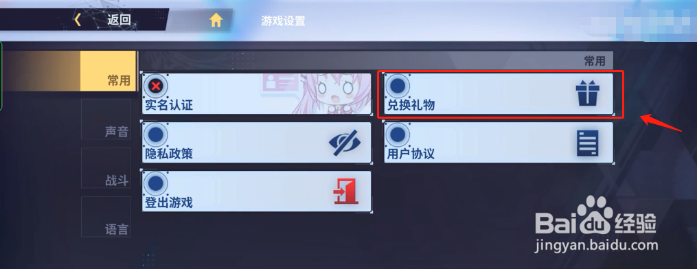 约战精灵再临2022年5月16日兑换码分享