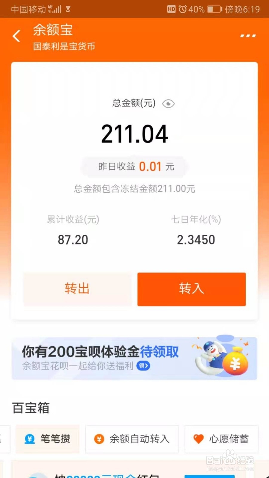 支付宝没有借呗，支付宝借呗开通不了怎么办