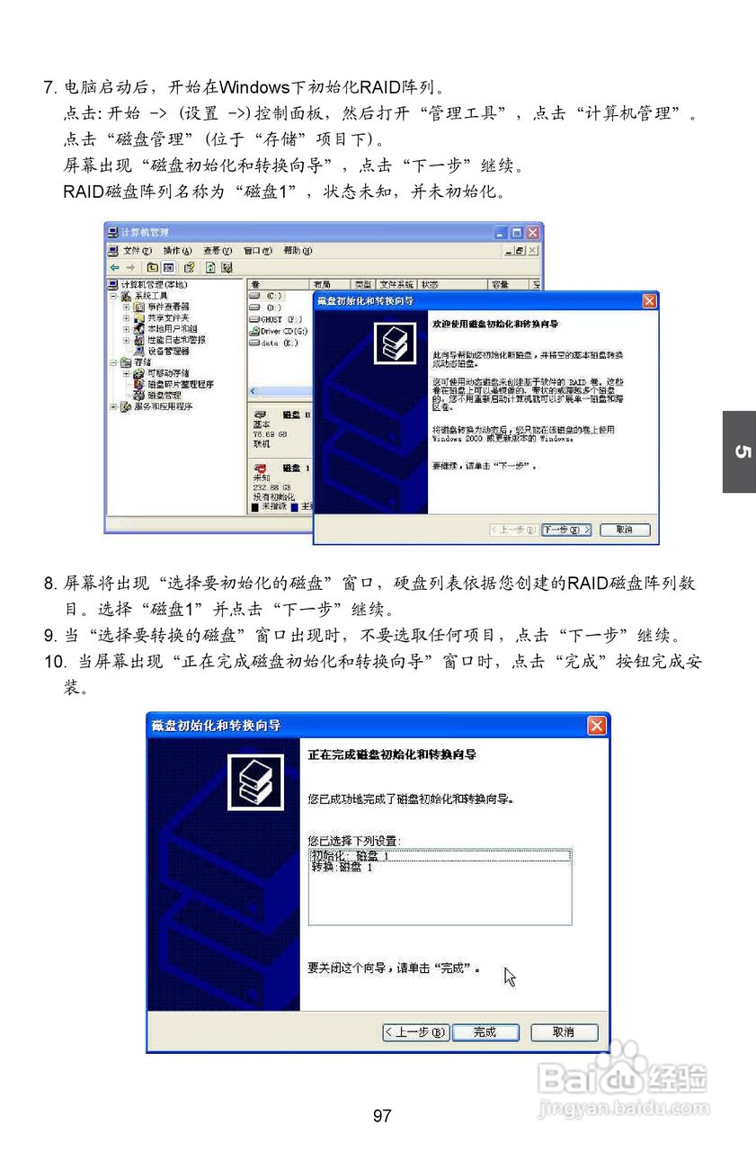 富士康M61PMP-K型主板说明书:[11]