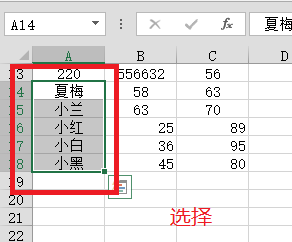 Excel入门教程之单元格定义名称