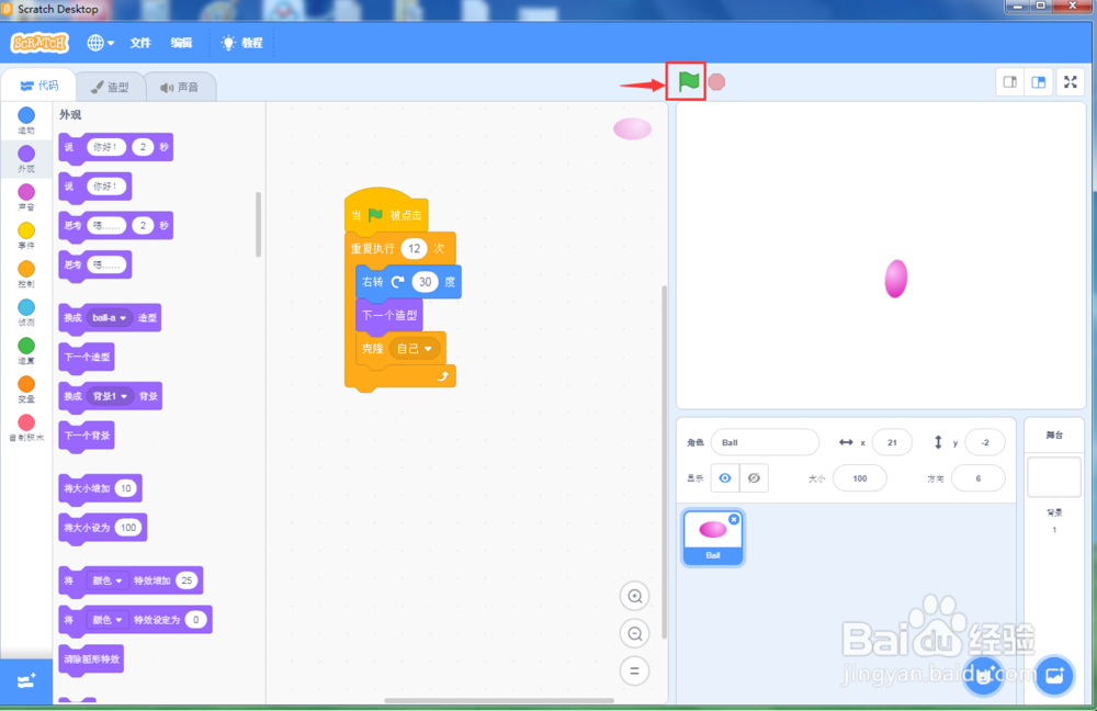 怎样在scratch3.0中使用角色库中的圆形画彩色花