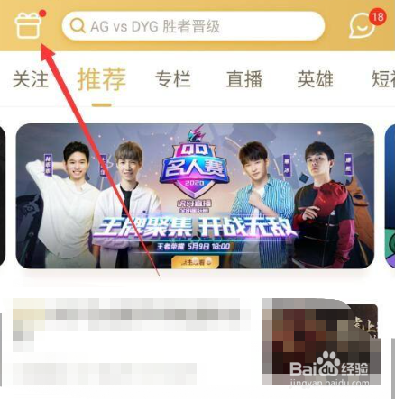 王者营地币怎么领