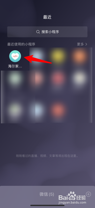 海尔胎心仪怎么连接手机