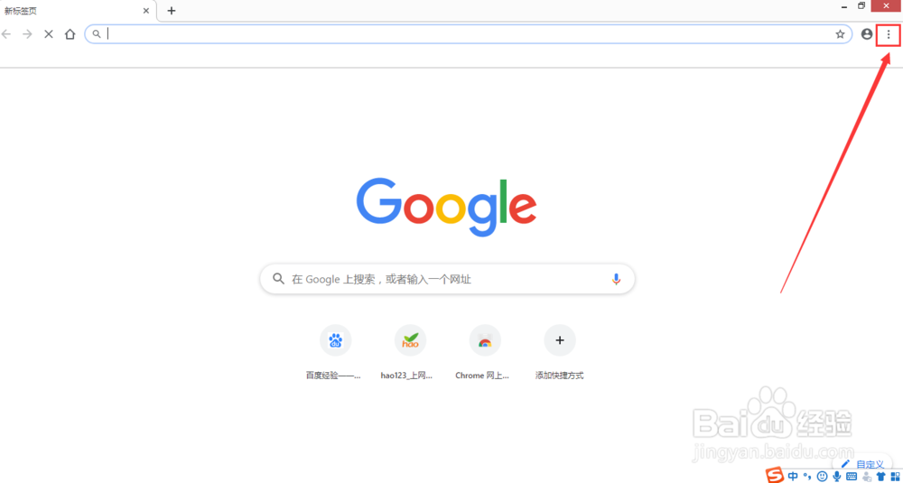 解决谷歌浏览器打不开网页问题