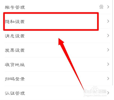 手机百度怎么打开推荐识图