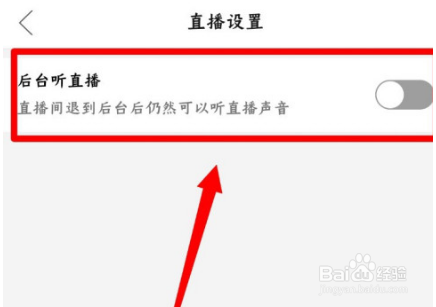 拼多多怎么听直播