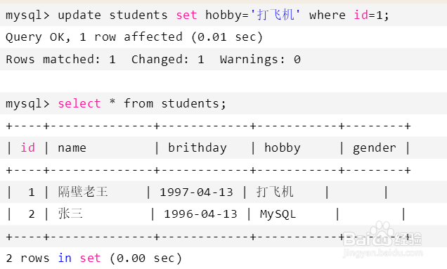 图解MySQL常用命令