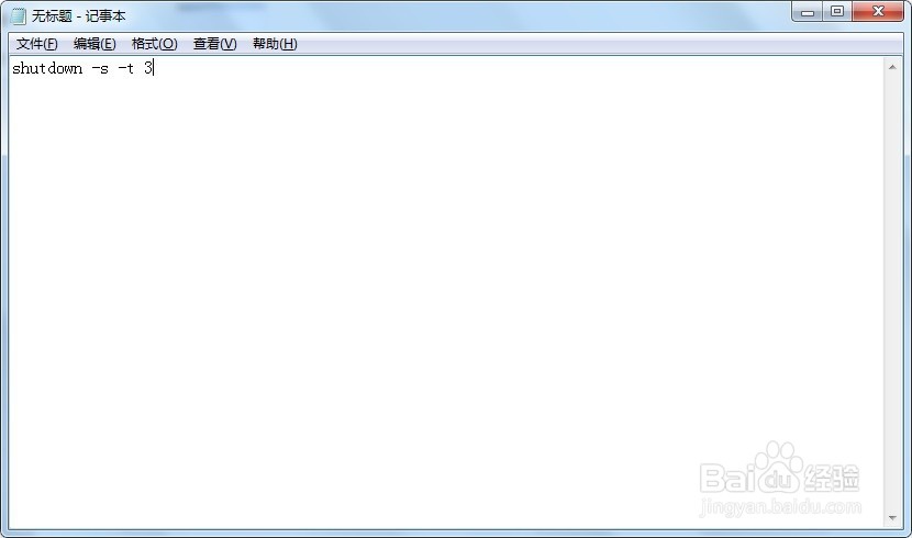 电脑如何快速关机