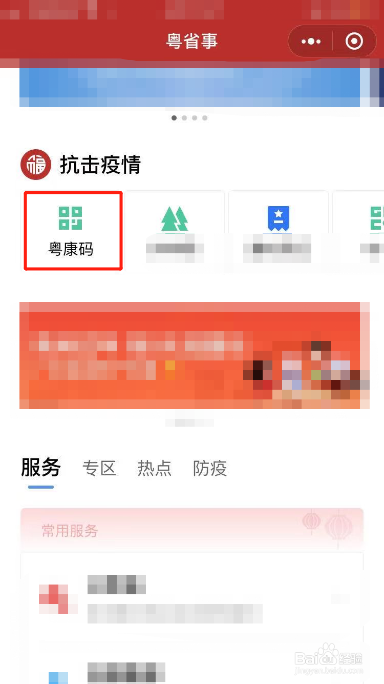 粤康码未满14天怎么补签