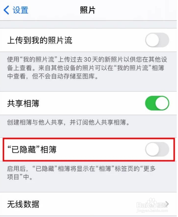 苹果手机隐藏相册怎么查看