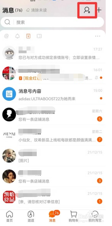 淘宝亲情卡怎么取消
