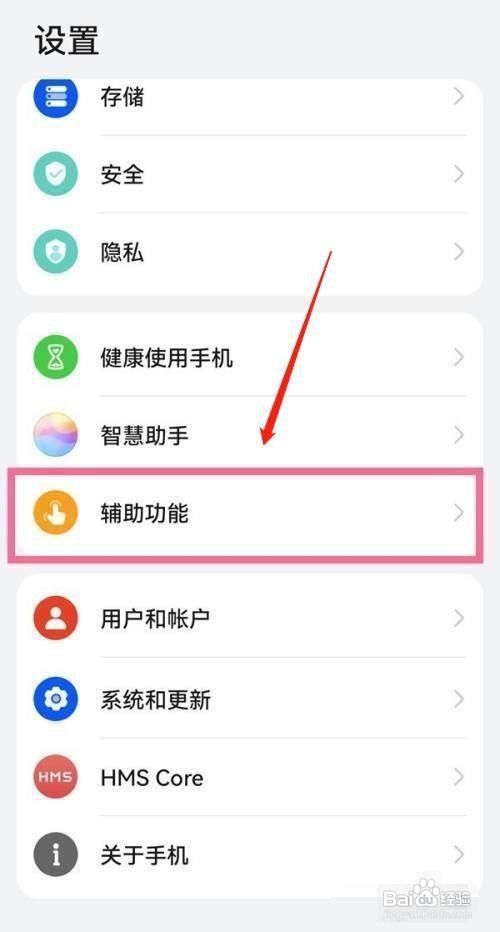 P50华为怎么设置隔空滑动屏幕