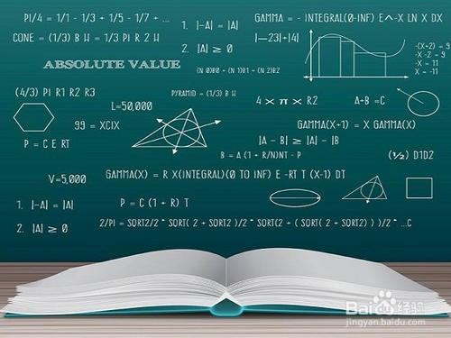 怎样学好高中数学