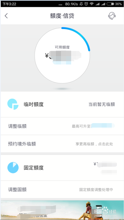 招行信用卡怎么在手机申请提额