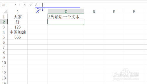 Excel如何快速提取最后一个文本内容技巧！