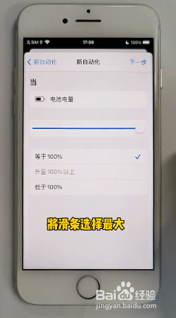如何设置手机满电提醒？