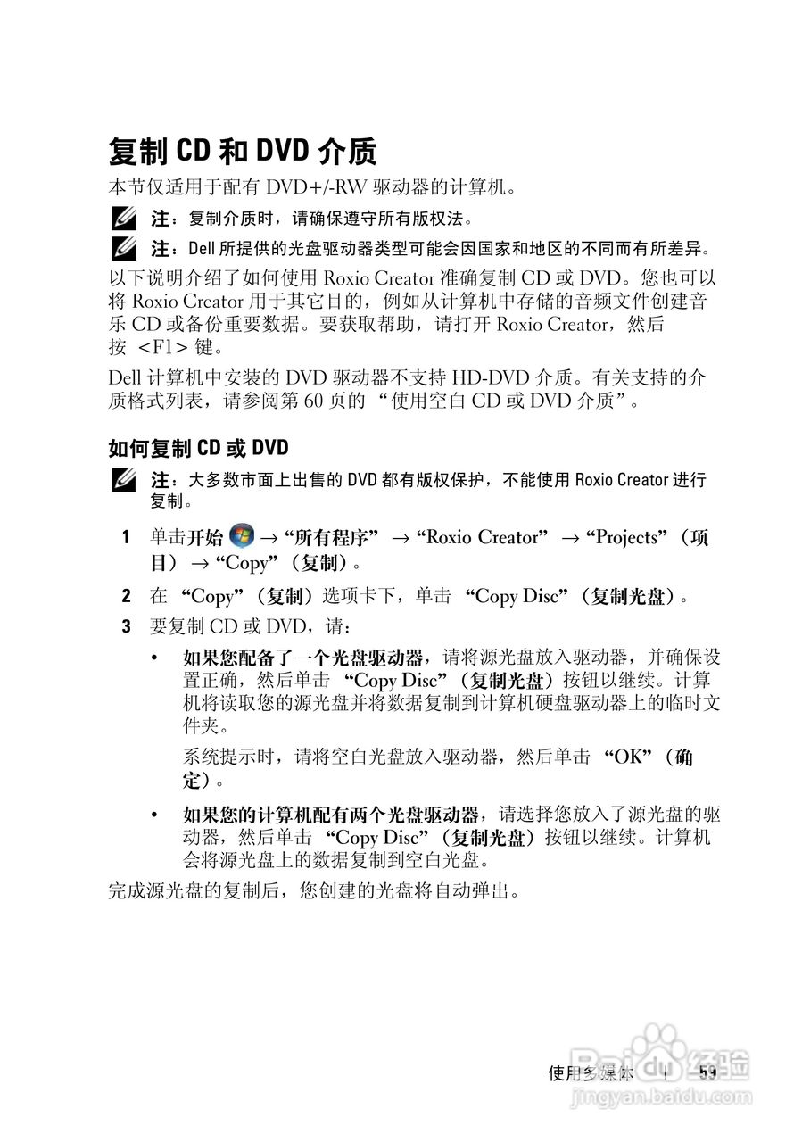 戴尔Vostro 1700笔记本电脑使用说明书:[6]