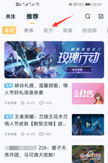 怎么查王者荣耀次元傲视皮肤上线时间
