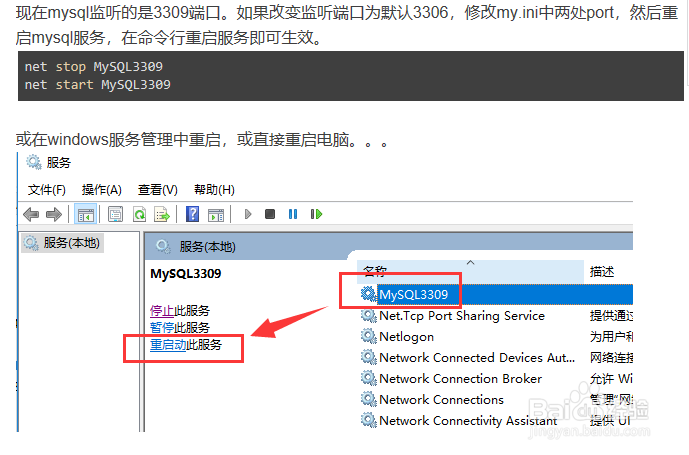 MySQL5.7.21安装简明教程